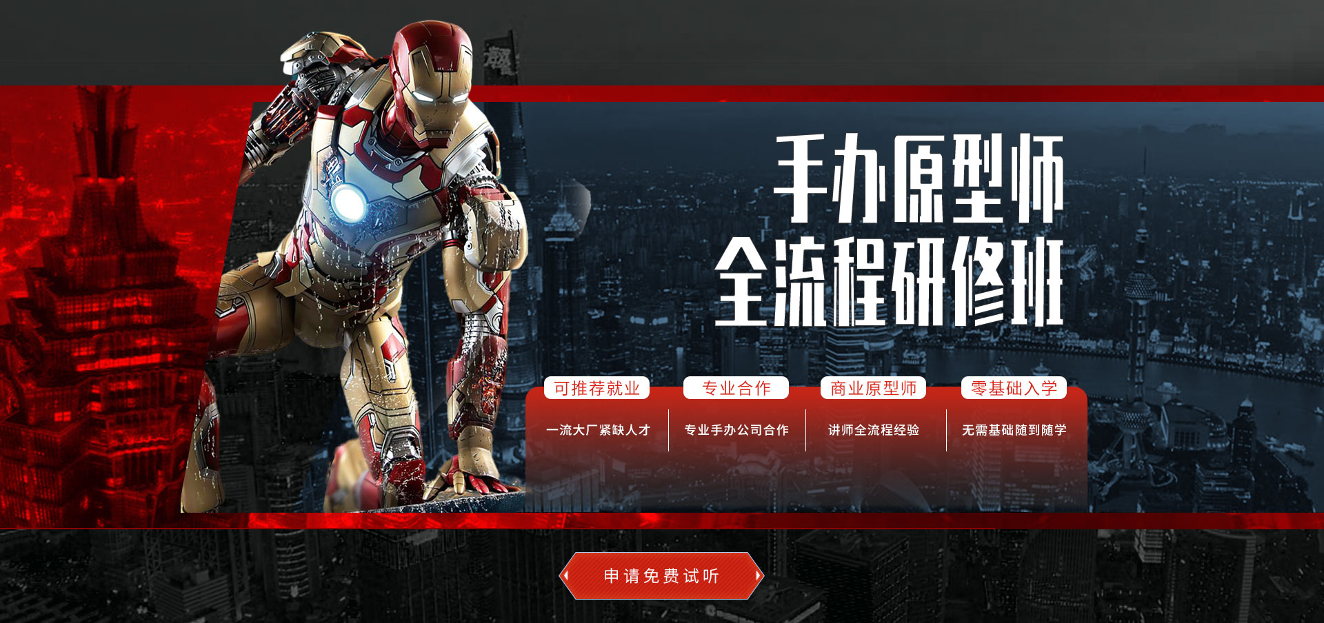 策划
